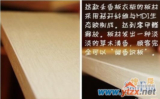 测评:诗尼曼禾香板衣柜 生态环保健康生活首选