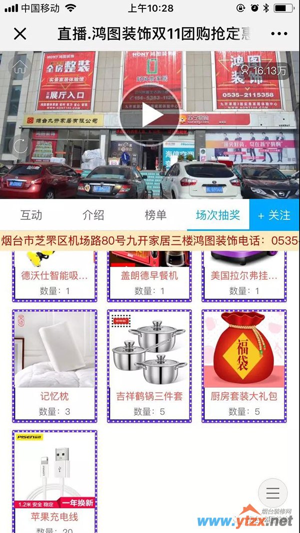 15万+人在线观看！鸿图装饰，用实力让品质落地