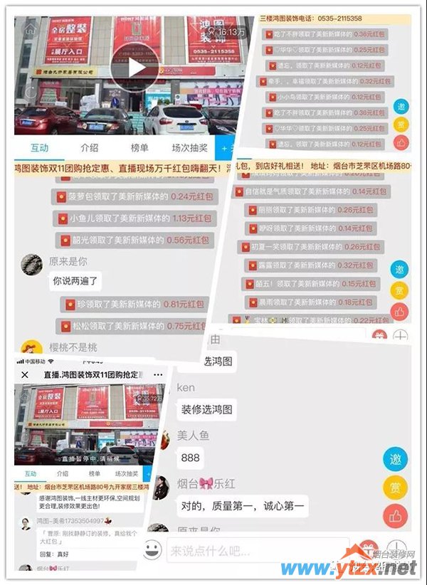 15万+人在线观看！鸿图装饰，用实力让品质落地