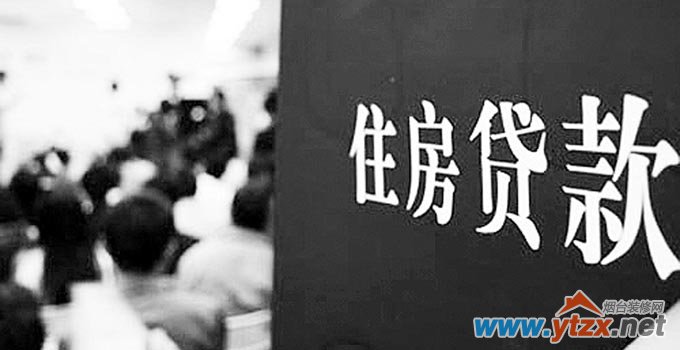 申请住房商业贷款条件有哪些？