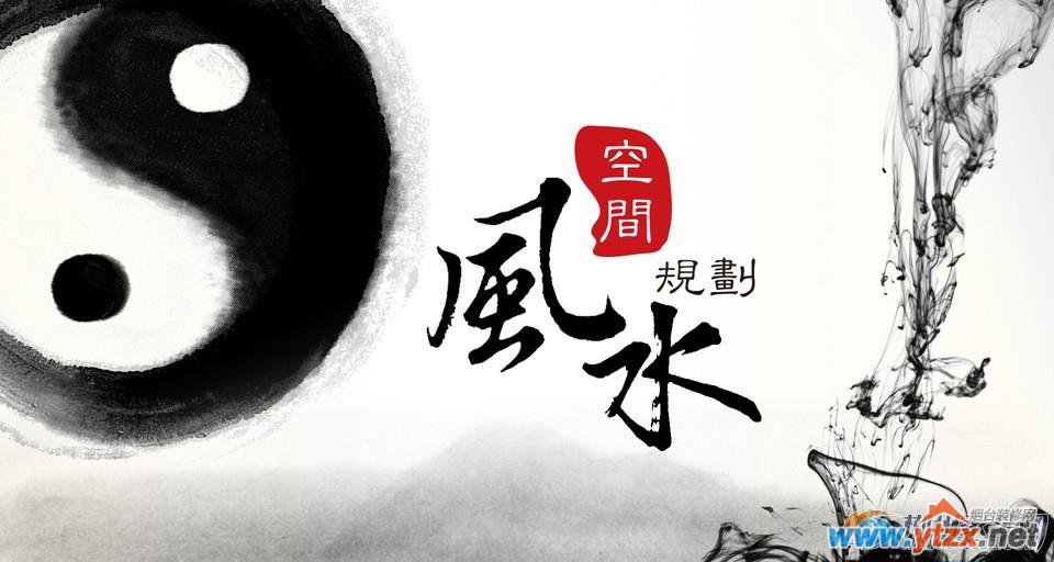 看<a href='http://www.ytzx.net/category/list-32.html' target='_blank'><u>风水</u></a>是迷信吗还是科学文化