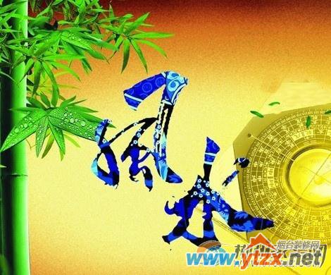 看<a href='http://www.ytzx.net/category/list-32.html' target='_blank'><u>风水</u></a>有用吗 <a href='http://www.ytzx.net/category/list-32.html' target='_blank'><u>风水</u></a>可以相信吗