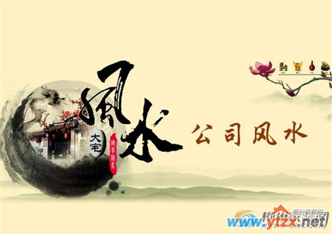 看<a href='http://www.ytzx.net/category/list-32.html' target='_blank'><u>风水</u></a>有用吗 <a href='http://www.ytzx.net/category/list-32.html' target='_blank'><u>风水</u></a>可以相信吗