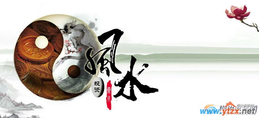 看<a href='http://www.ytzx.net/category/list-32.html' target='_blank'><u>风水</u></a>有用吗 <a href='http://www.ytzx.net/category/list-32.html' target='_blank'><u>风水</u></a>可以相信吗