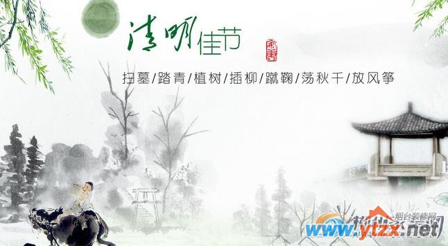 清明家居<a href='http://www.ytzx.net/category/list-32.html' target='_blank'><u>风水</u></a>细节