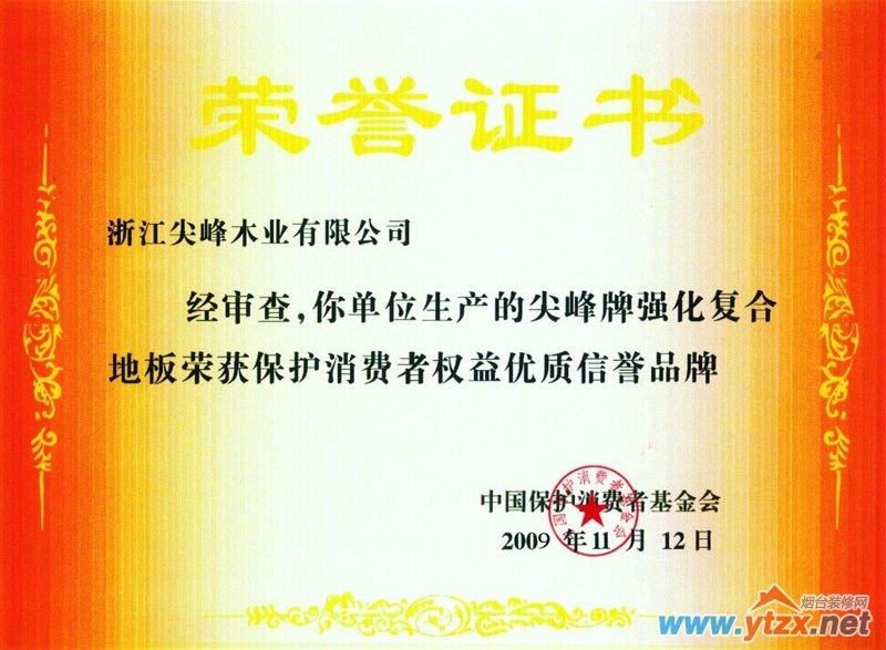 烟台最好的地板 烟台装饰 烟台地板 烟台装修