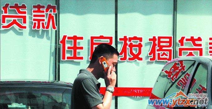 按揭贷款买房条件有哪些？