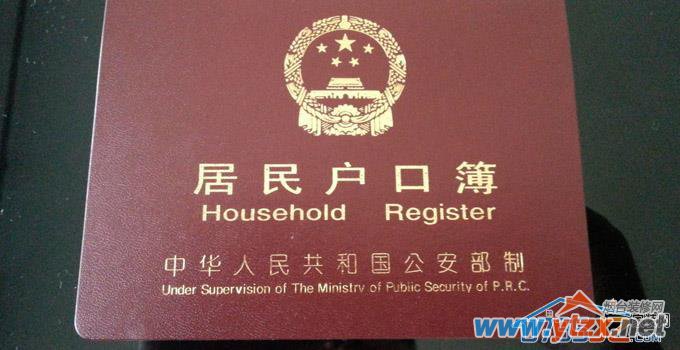 全款、贷款、公积金买房需要的证件详细介绍