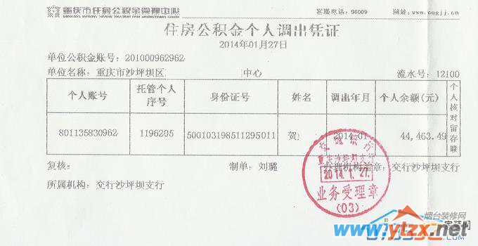 全款、贷款、公积金买房需要的证件详细介绍