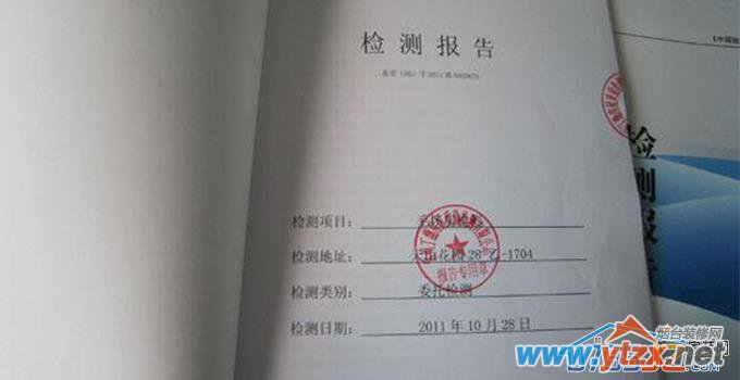 怎么选择第三方<a href='http://www.ytzx.net/zhaobiao' target='_blank'><u>验房</u></a>师<a href='http://www.ytzx.net/zhaobiao' target='_blank'><u>验房</u></a>？