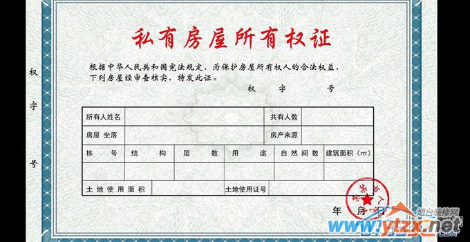 二手房交易步骤详解，一步步买到二手房