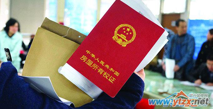 二手房交易步骤详解，一步步买到二手房