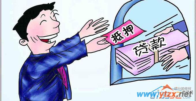 按揭贷款买房注意事项详细解读